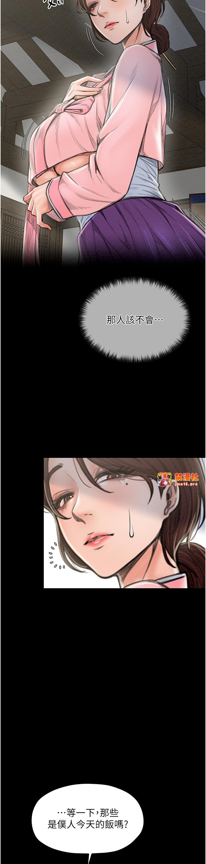 第15话 - 今晚妳陪我们玩 第 17 页