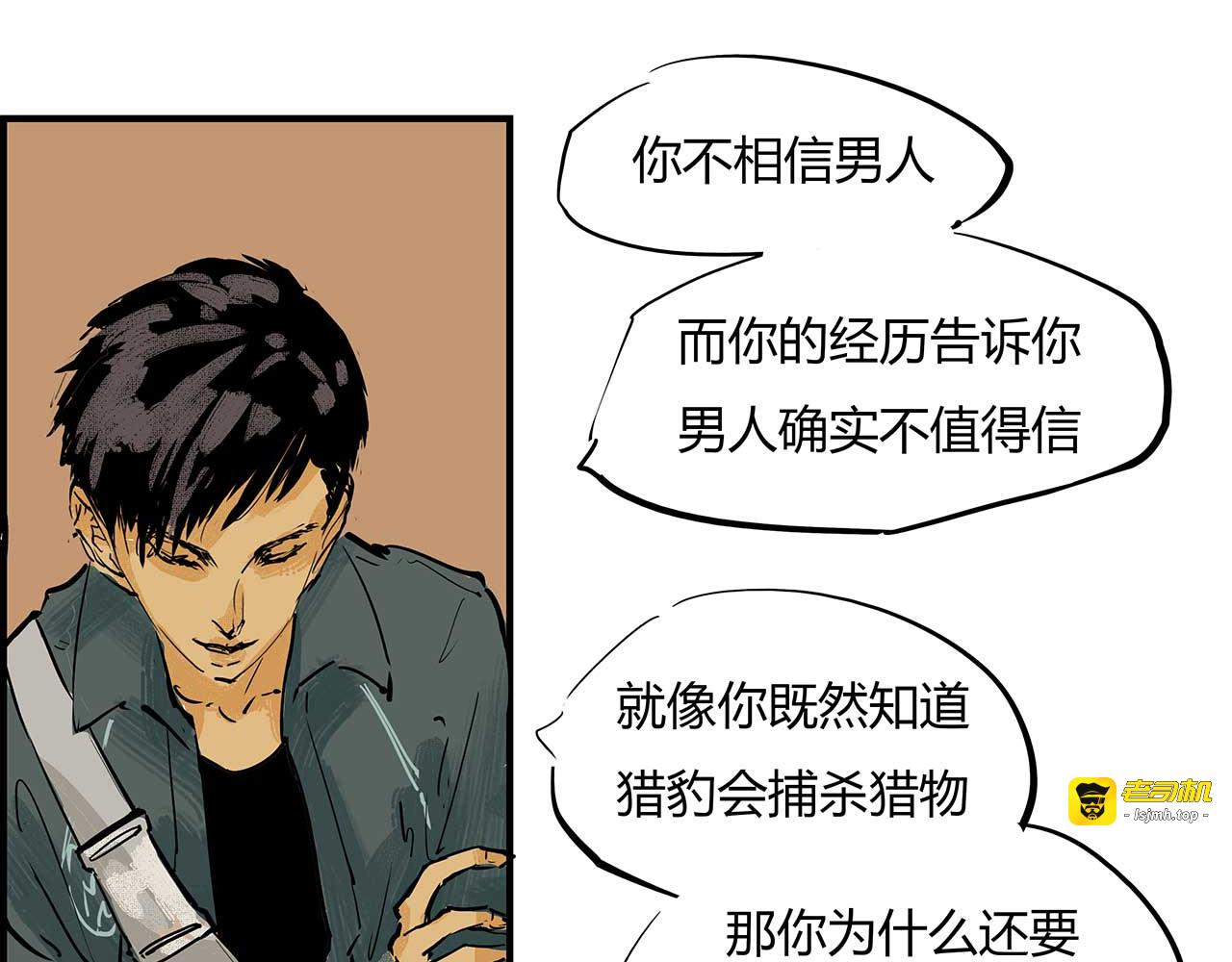 第64话 千层套路 第 81 页