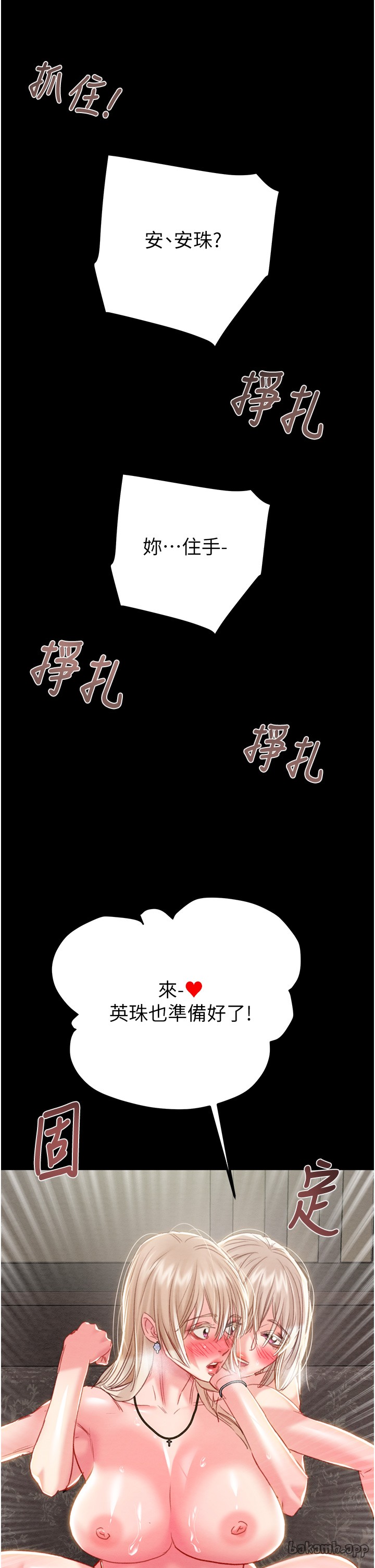 第55话 第 65 页