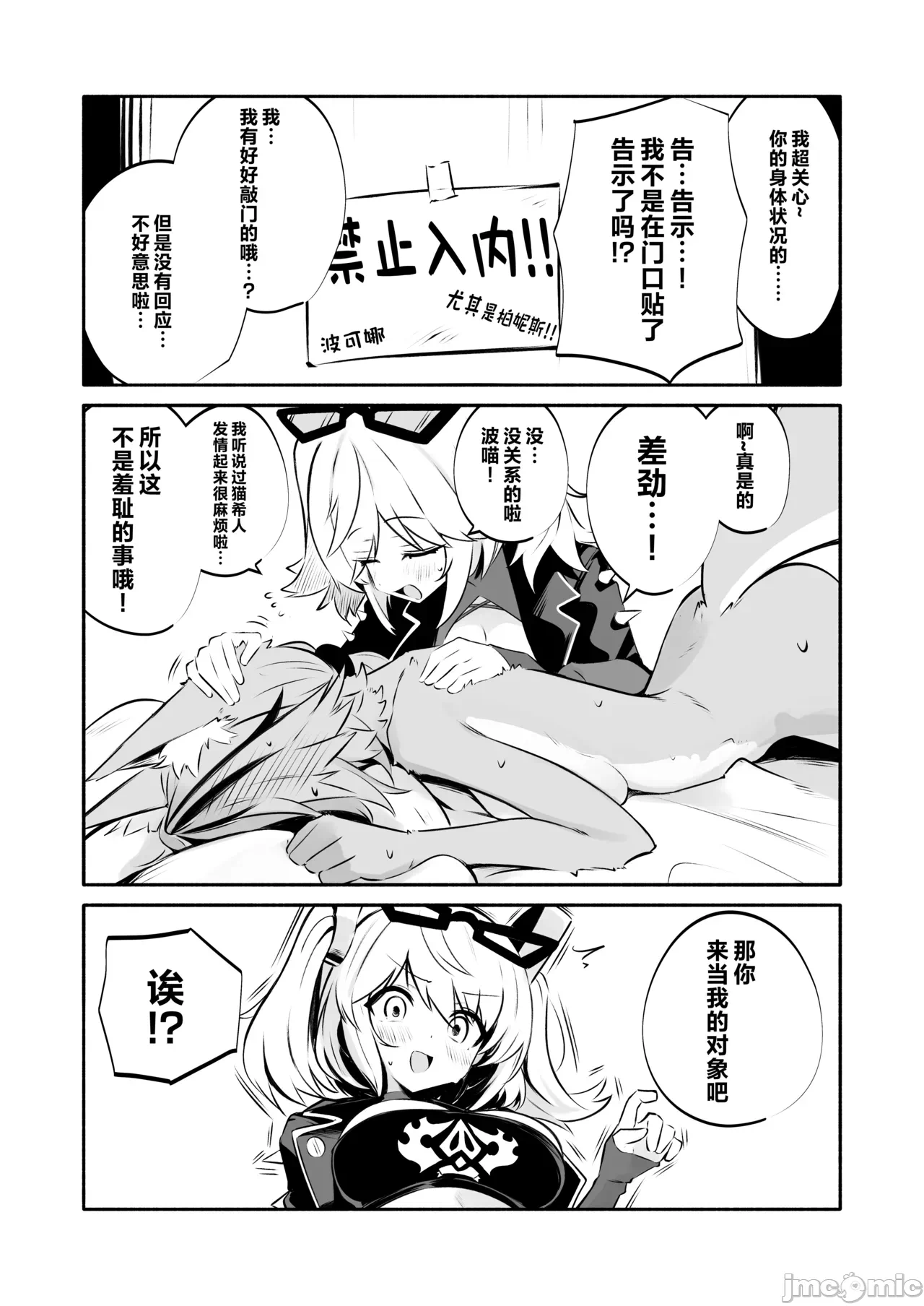 第一话 第 6 页
