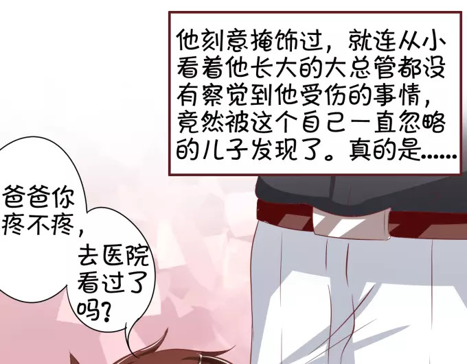 第39话 第 38 页