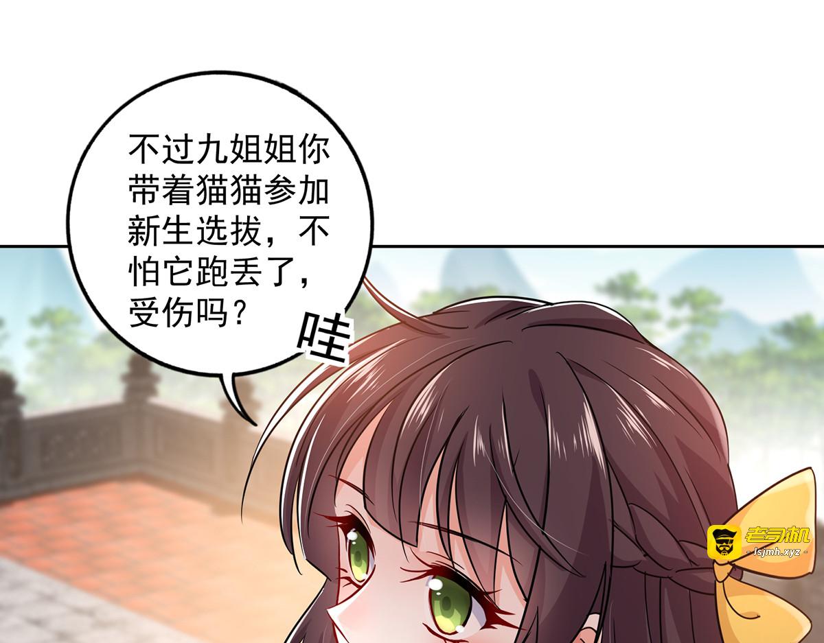 第68话 君小蕾 第 65 页