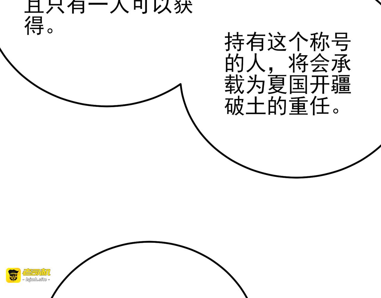第124话 成为青龙分队长 第 133 页