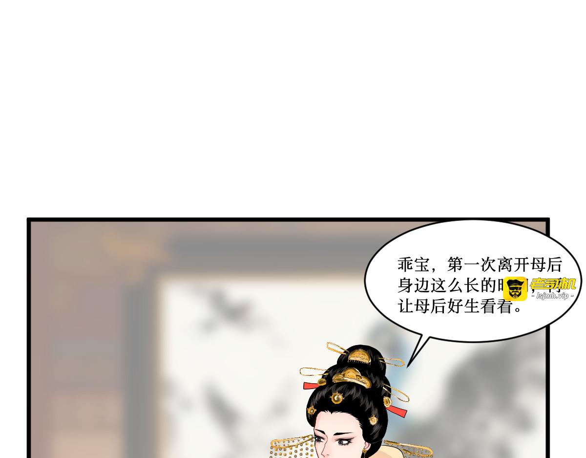 莲坠 第 31 页
