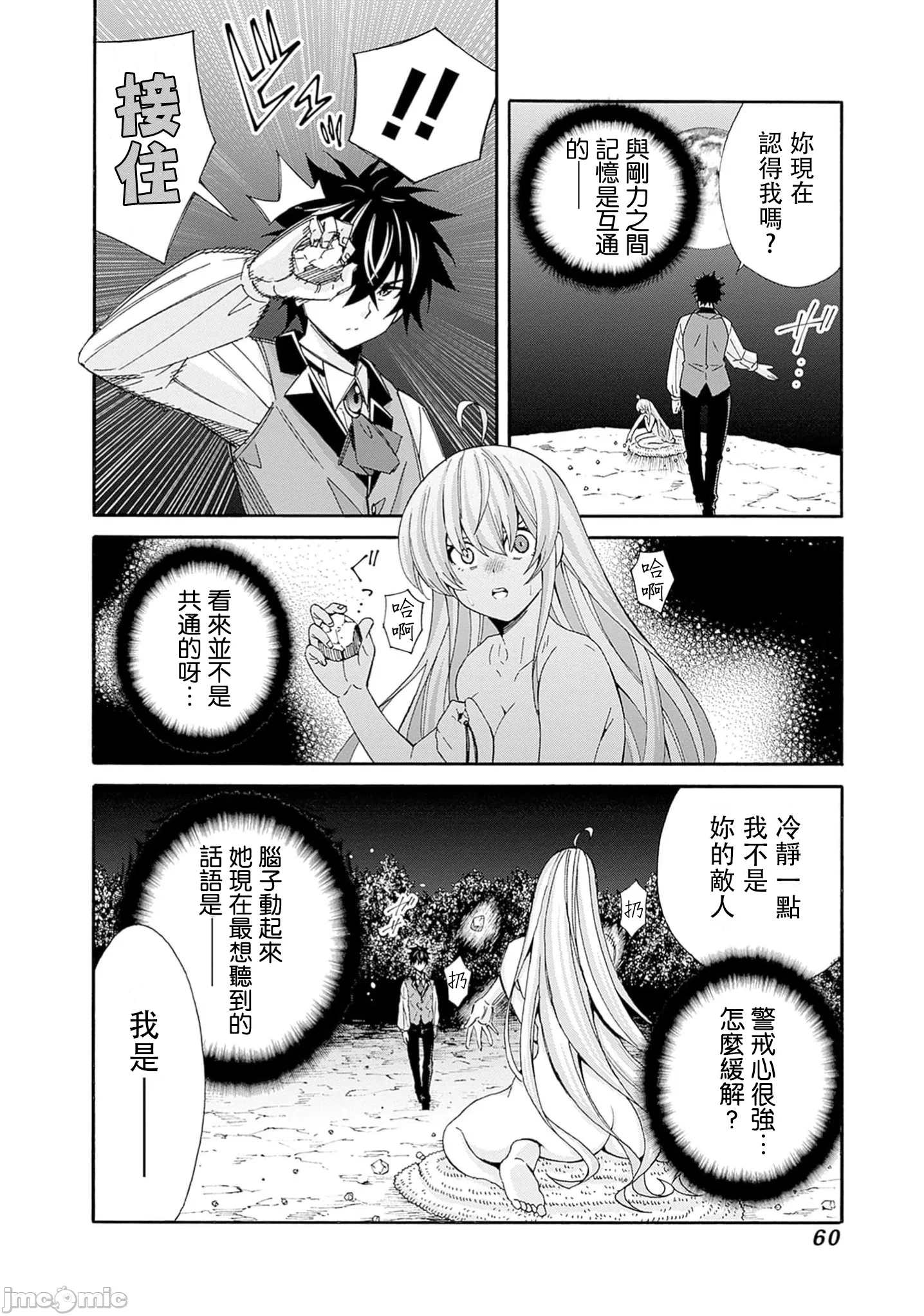 第41话 第 6 页