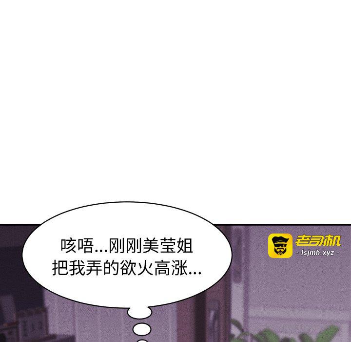 第24话 第 45 页