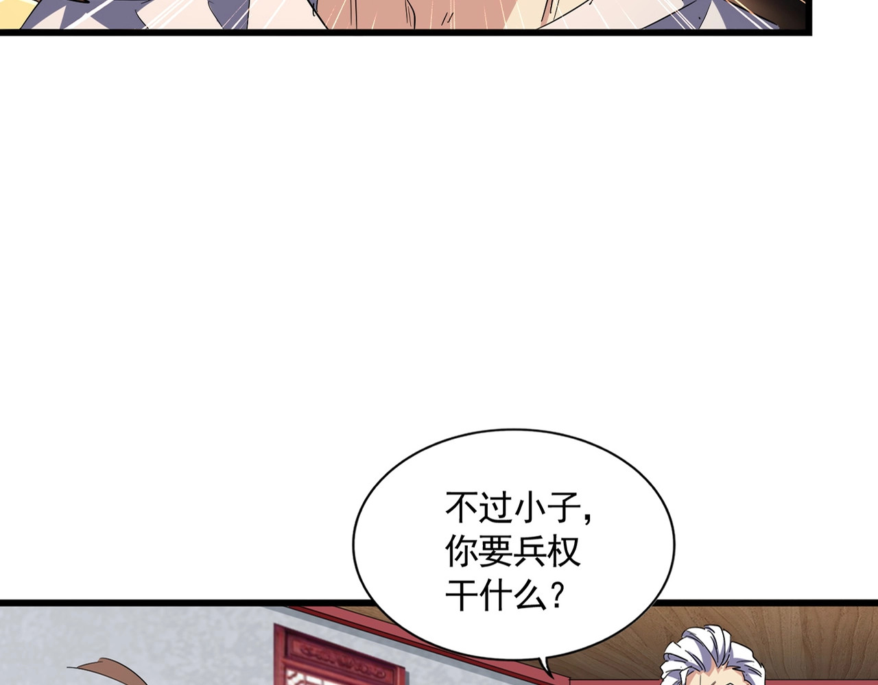 第301话 你走吧卓凡！！ 第 22 页