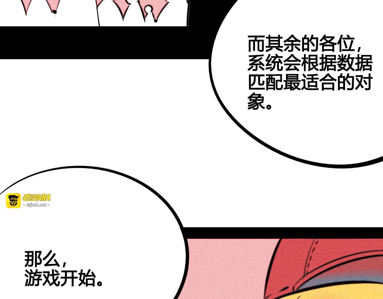 第34话 我们结婚啦？！ 第 9 页