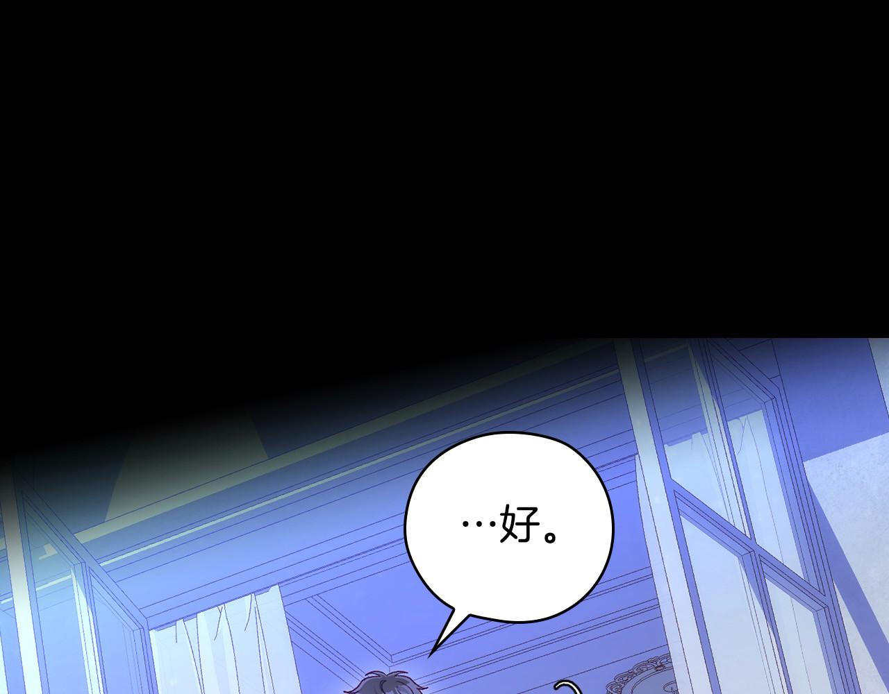 第126话 我也喜欢你 第 28 页