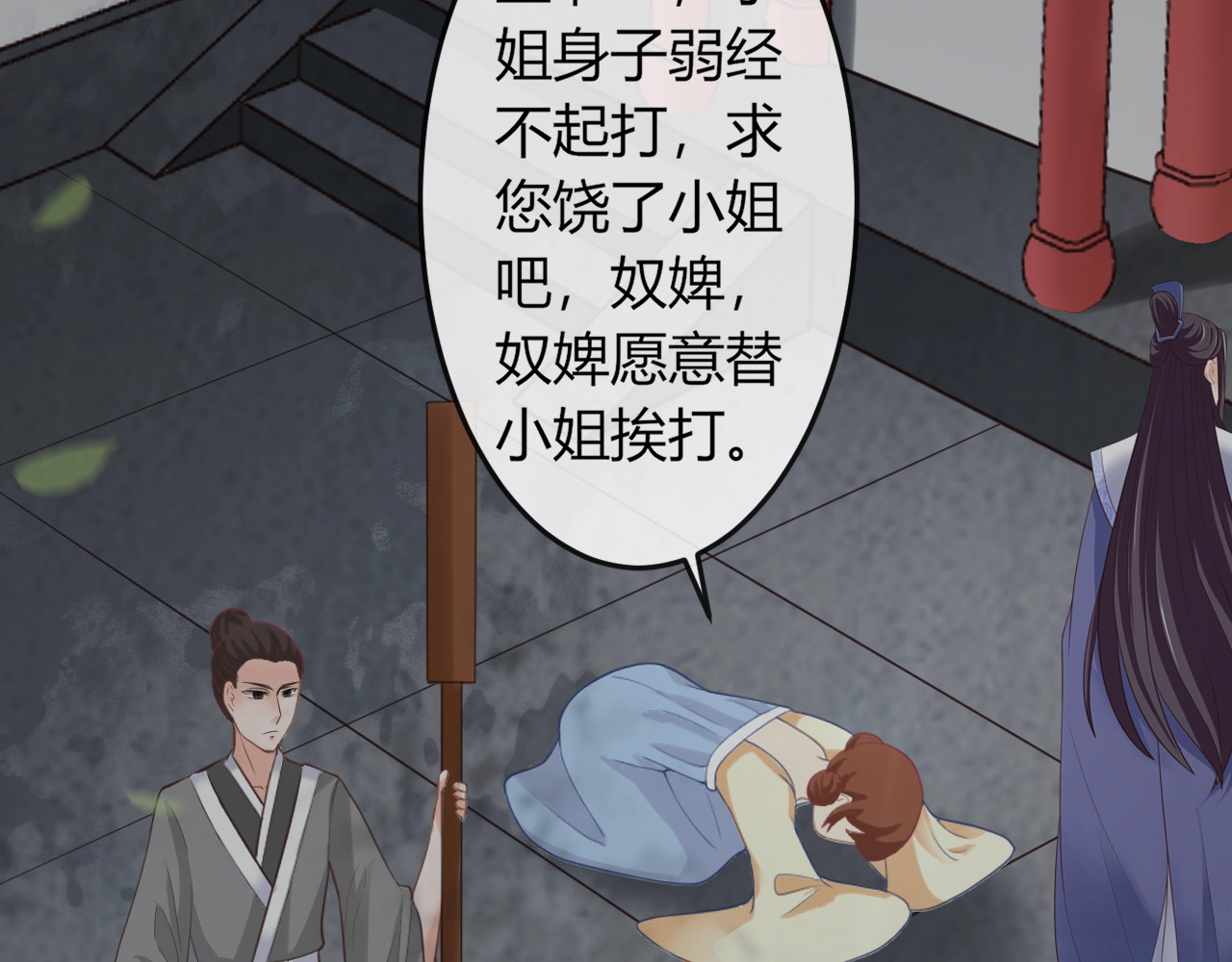 第6话 我要囚禁你！ 第 114 页