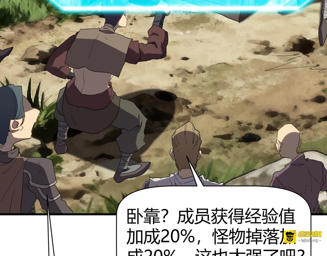 第4话 富甲天下的邀请！ 第 95 页