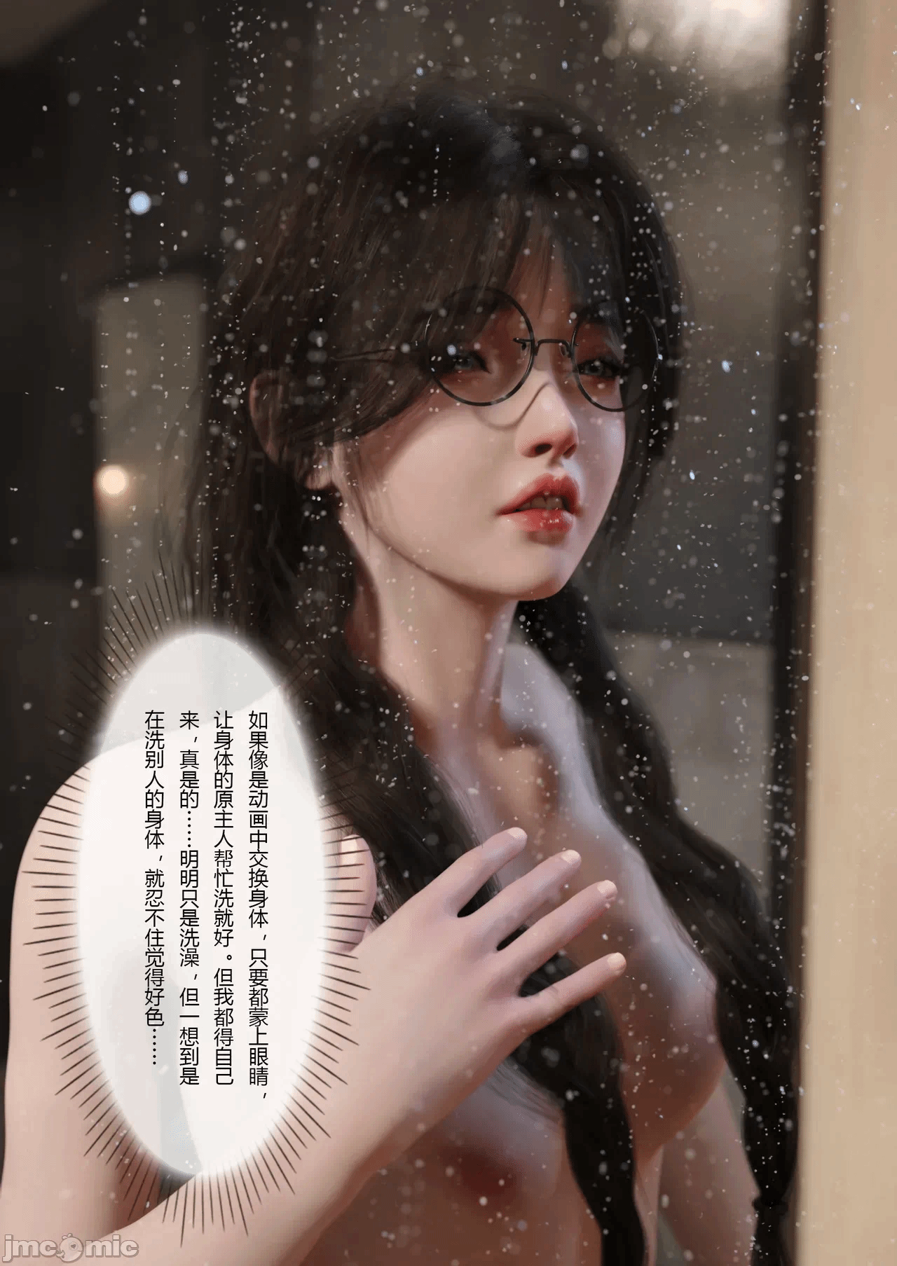 第一话 第 20 页