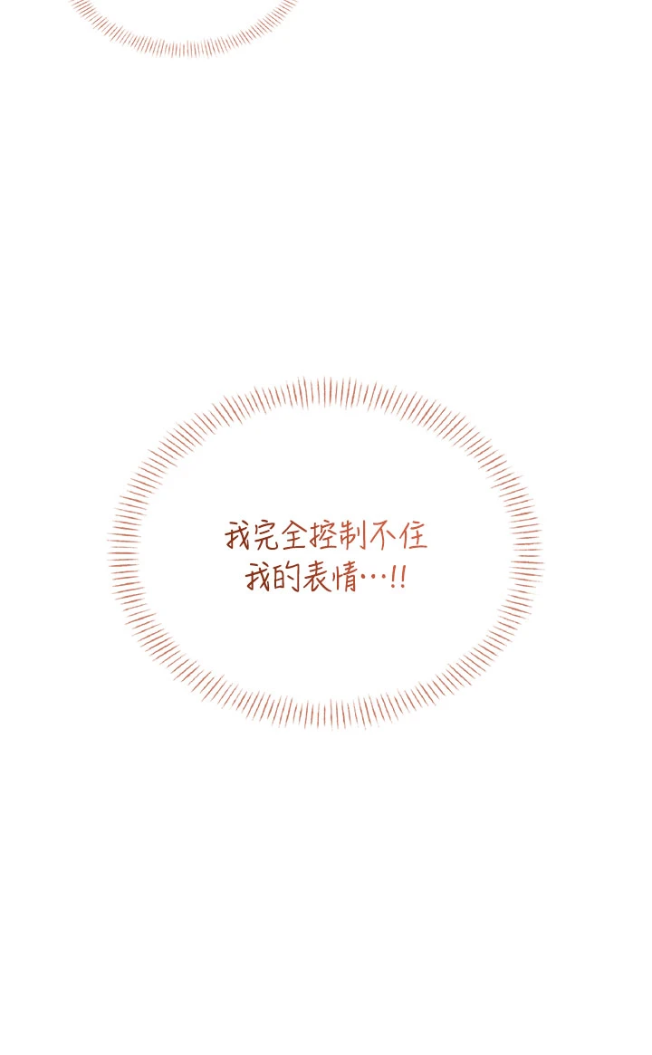 第48话 - 面对面做会更有fu 第 48 页