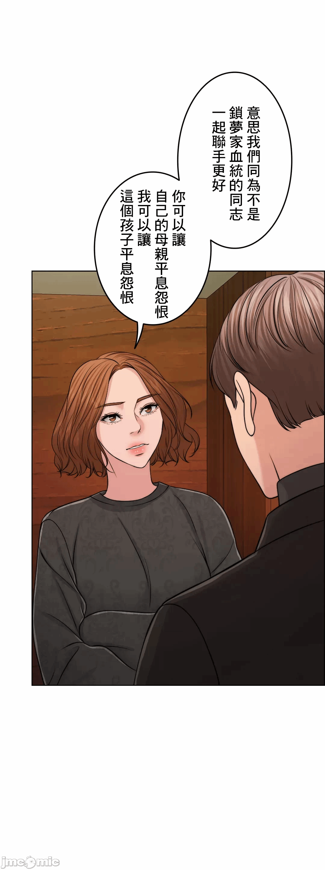 第49话 第 83 页