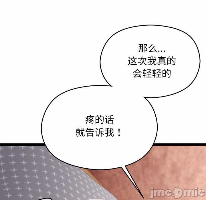 第13话 第 70 页