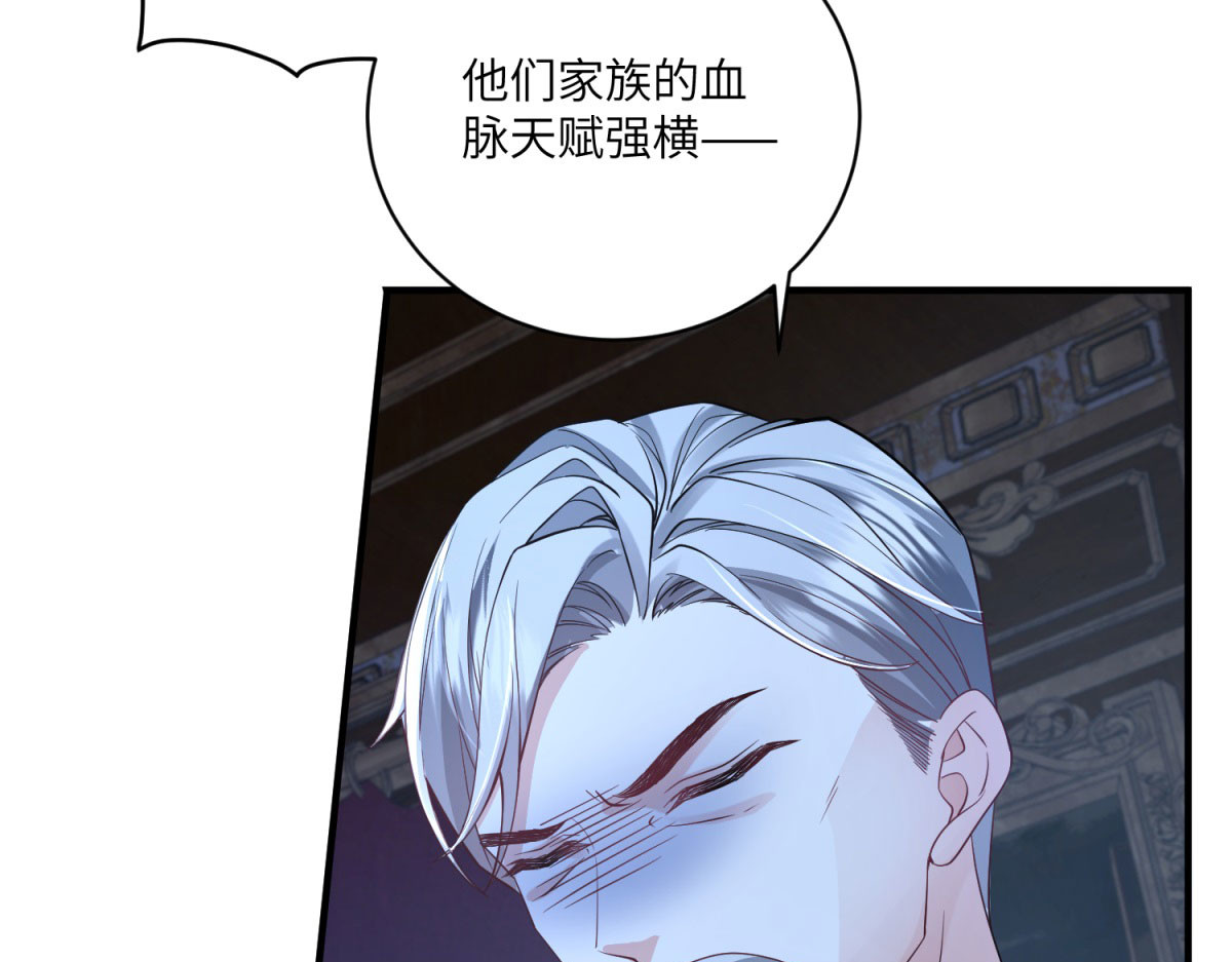 第8话 怀璧其罪 第 90 页