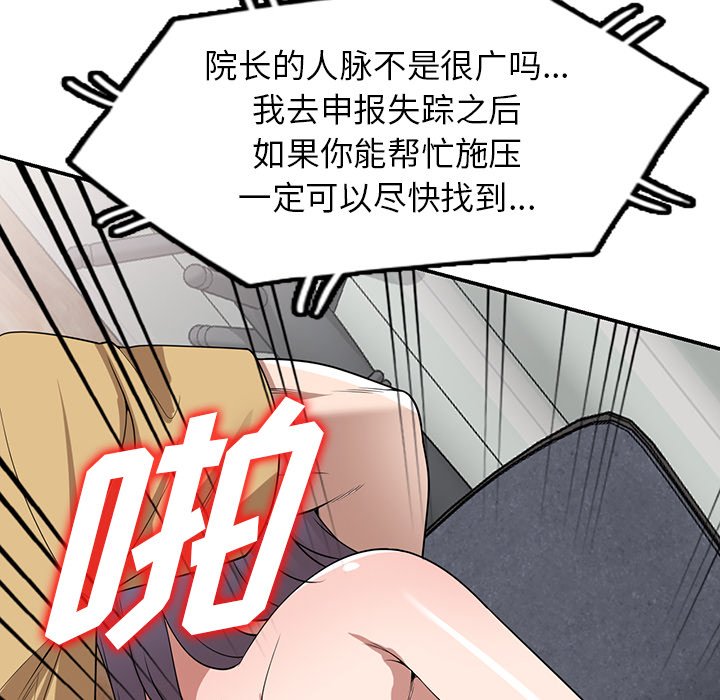 第33话 第 52 页