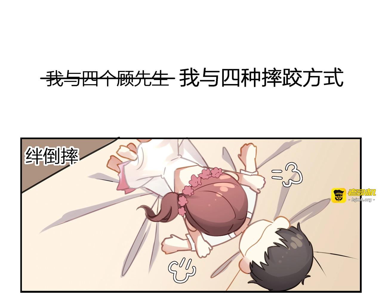第3话 狠起来连自己的醋都吃 第 109 页