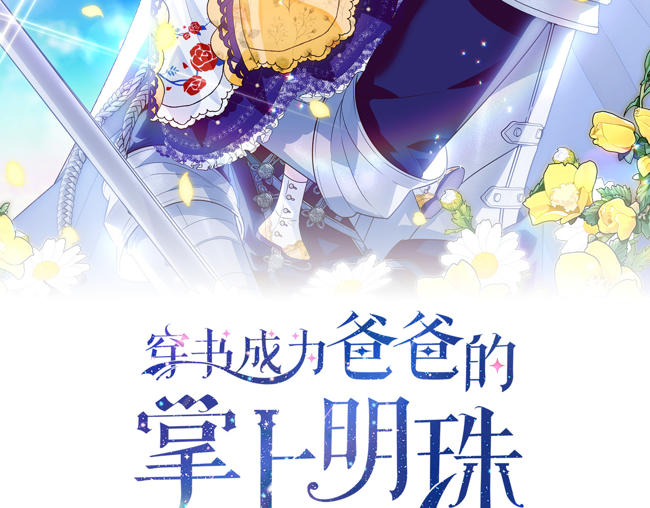第21话 我做你的玩具 第 44 页