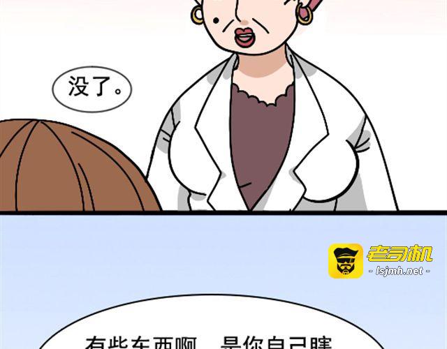 第1话 趴在身上的妖怪 第 13 页