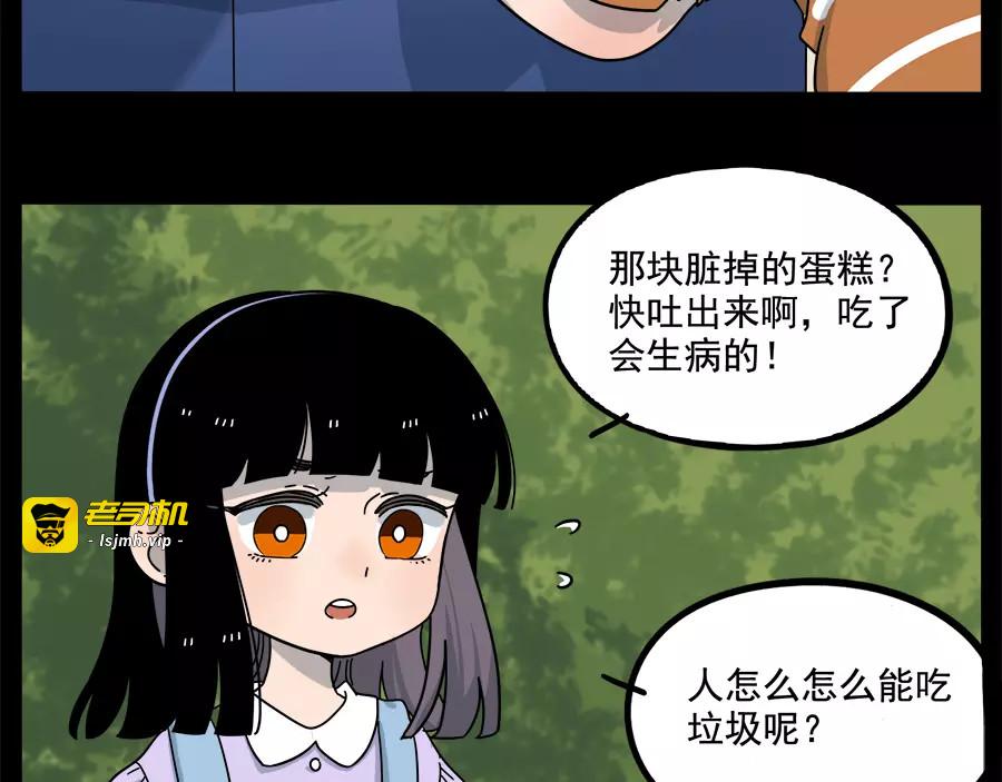 第87话 第 41 页