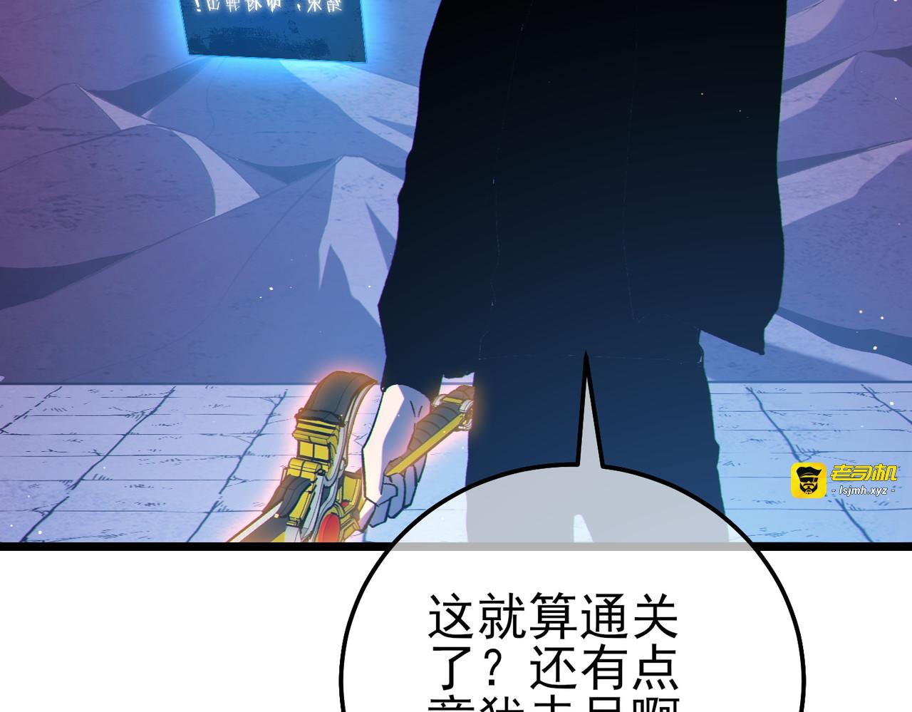 第123话 顺利通过测试 第 135 页