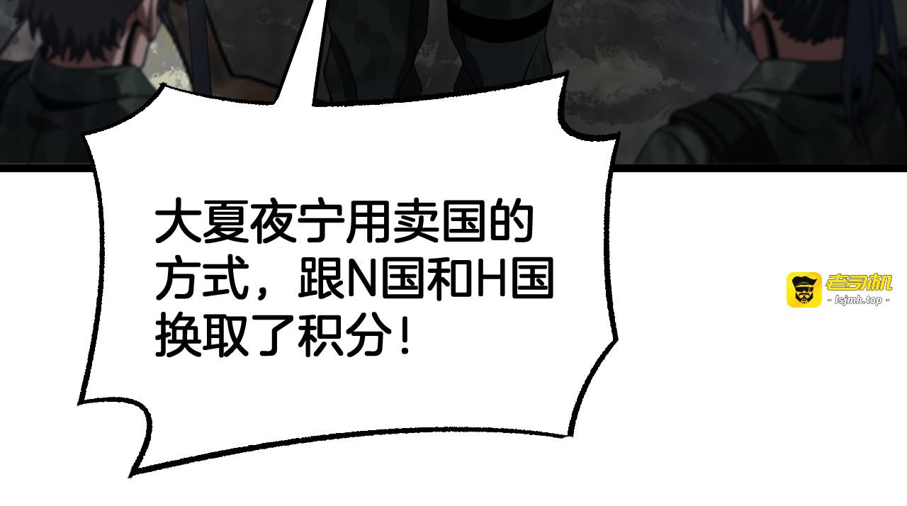 第122话 猜出真相？ 第 55 页