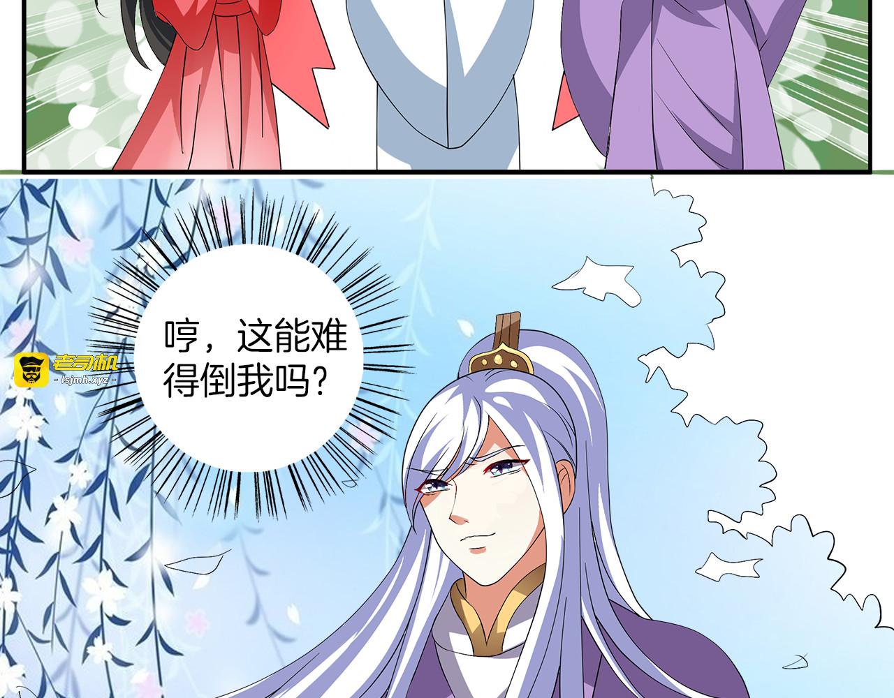 第3话 来服侍我沐浴 第 39 页