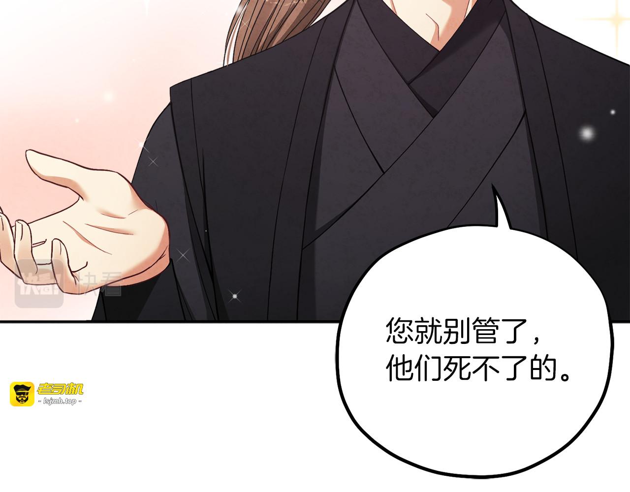 第17话 分别时刻 第 23 页