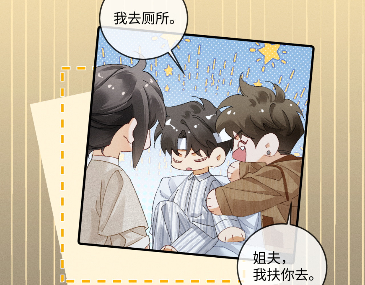56话 明撩暗诱 第 64 页