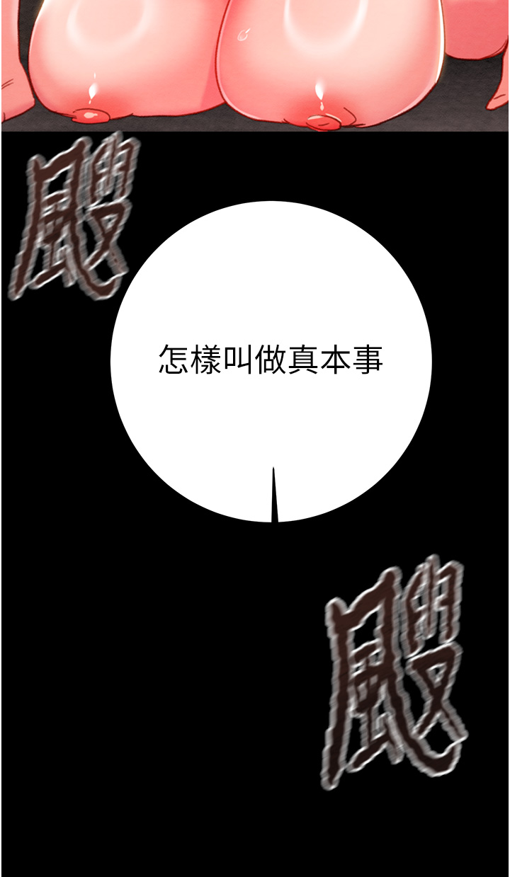 第79话 第 59 页