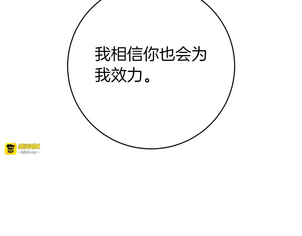 第14话 坦白真心 第 109 页