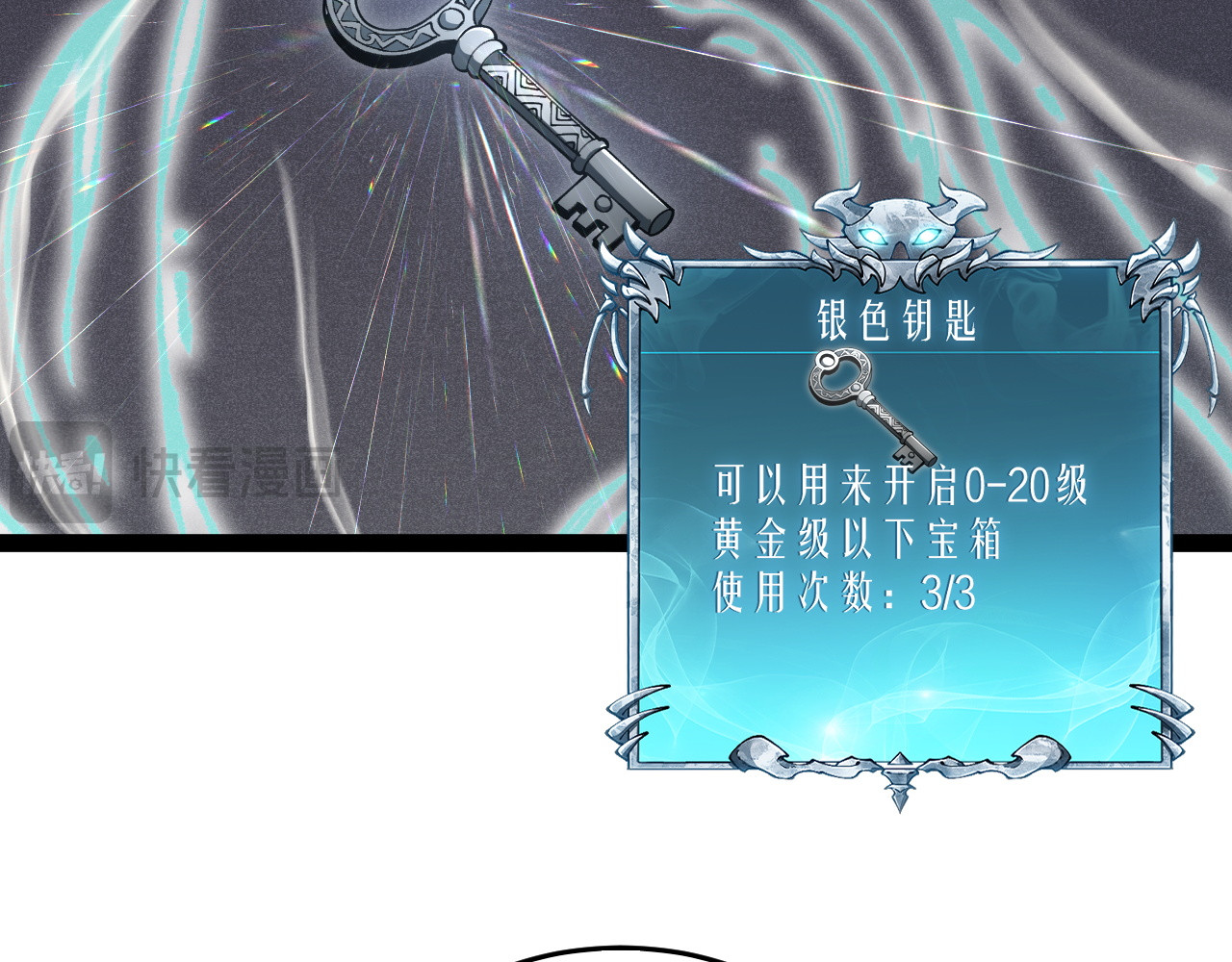 016  天陨现世 第 71 页