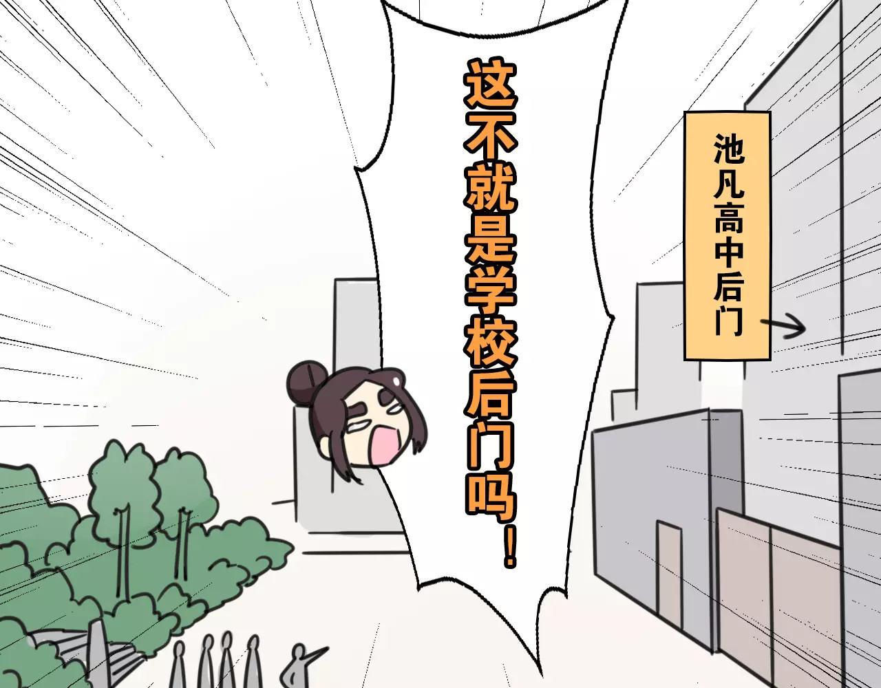 第5话 路痴带路？ 第 48 页