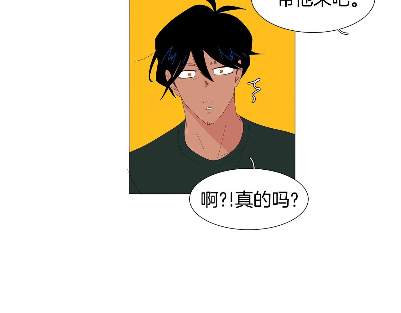 第63话 谢谢你 第 10 页