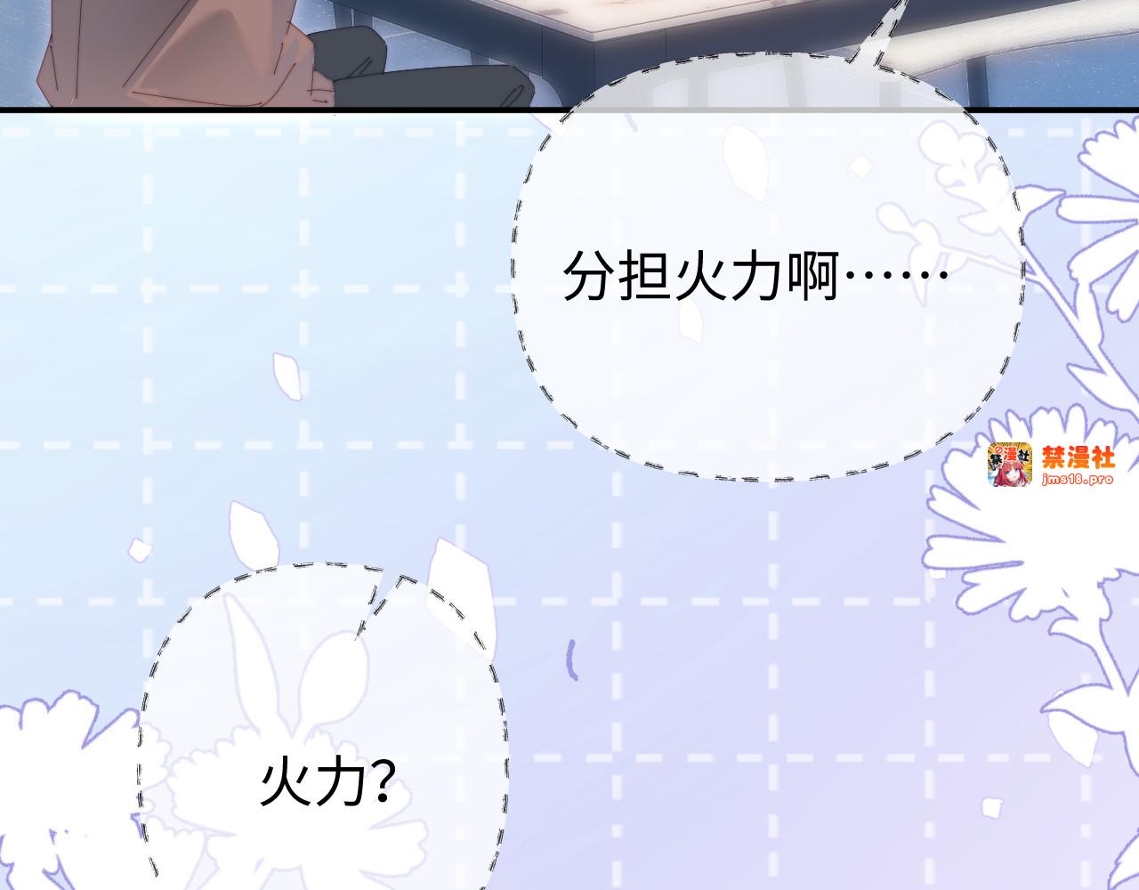 第104话 一展歌喉 第 55 页