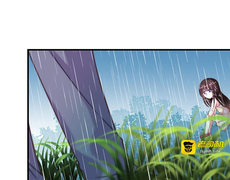第31话 隐殇哥不是那样的 第 21 页