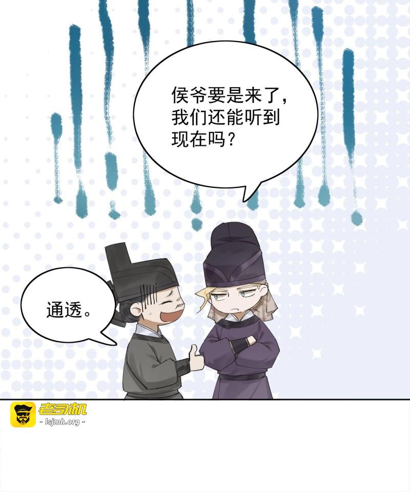 第26话 22 小将军 第 23 页