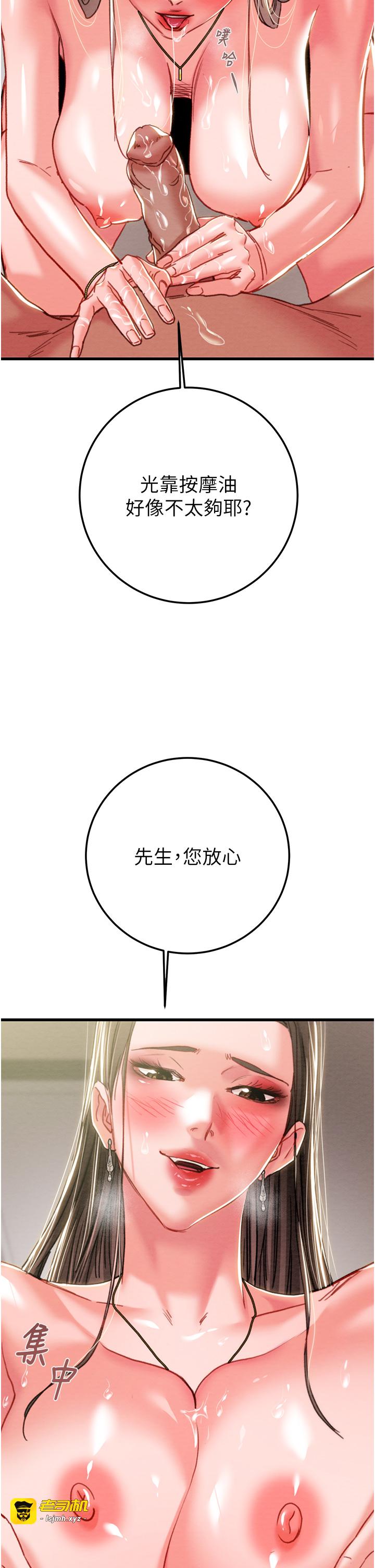 第71话 - 机舱情色按摩服务 第 35 页