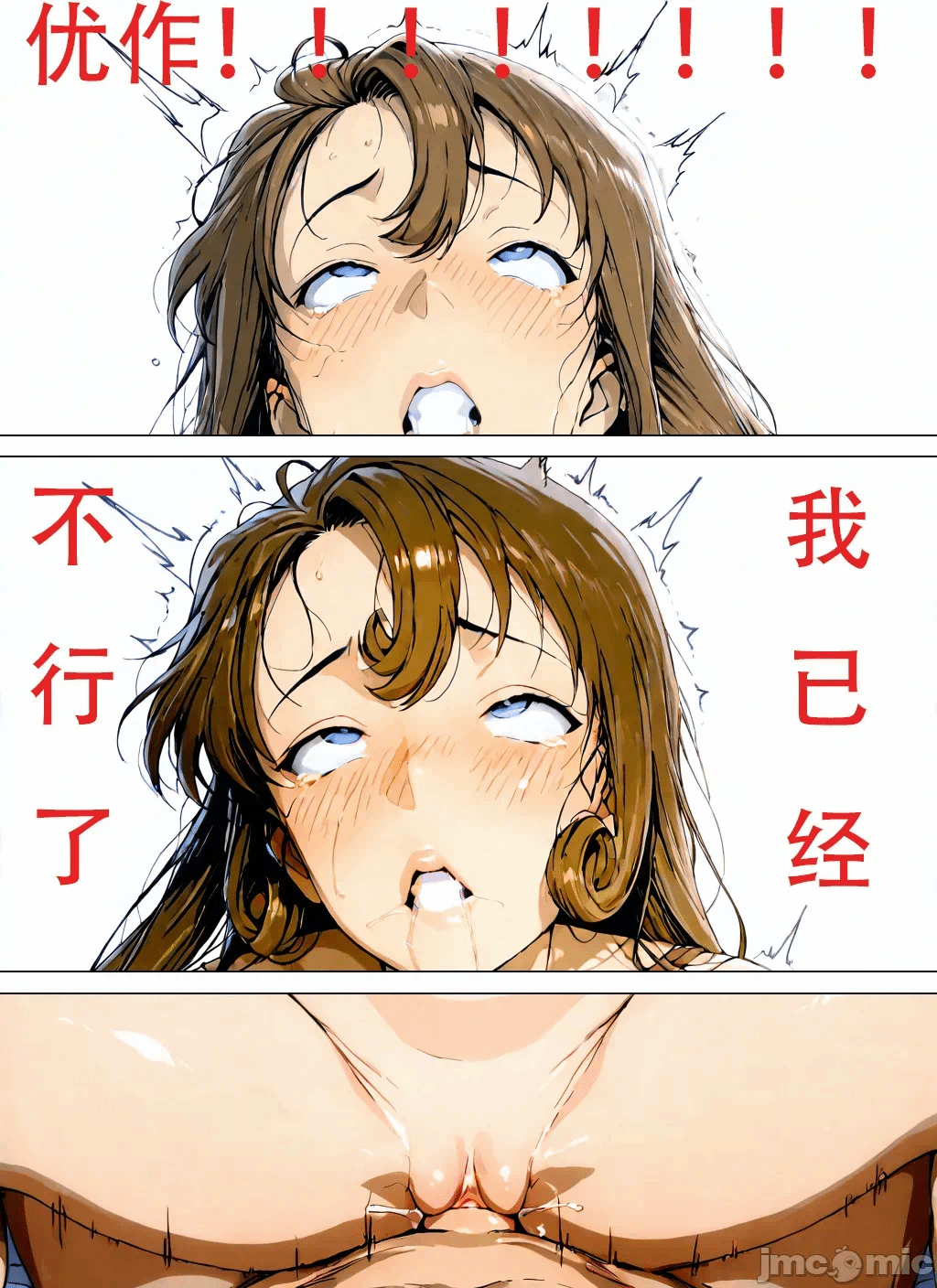 第一话 第 12 页