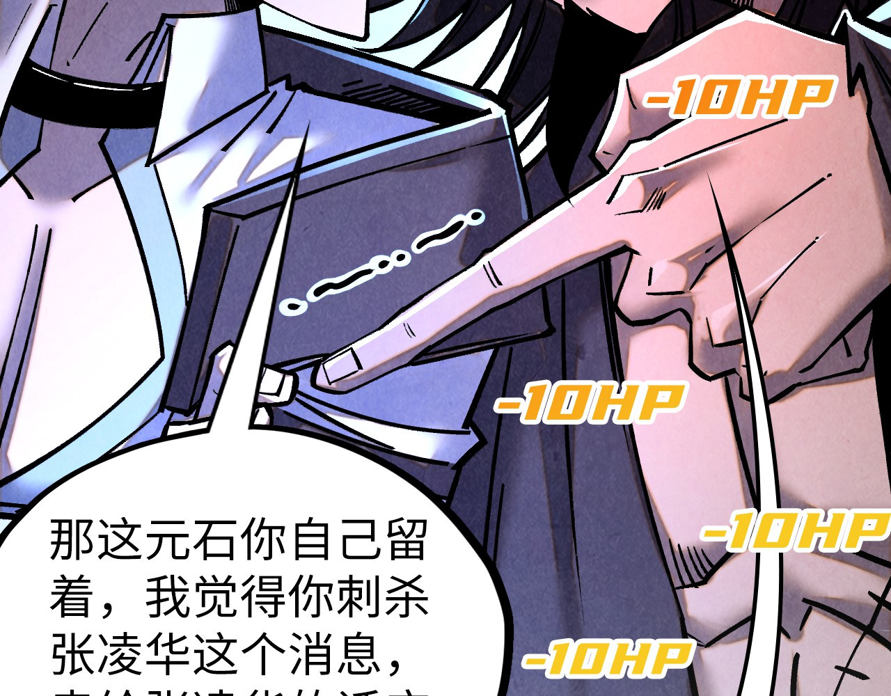 第400话 合作 第 110 页