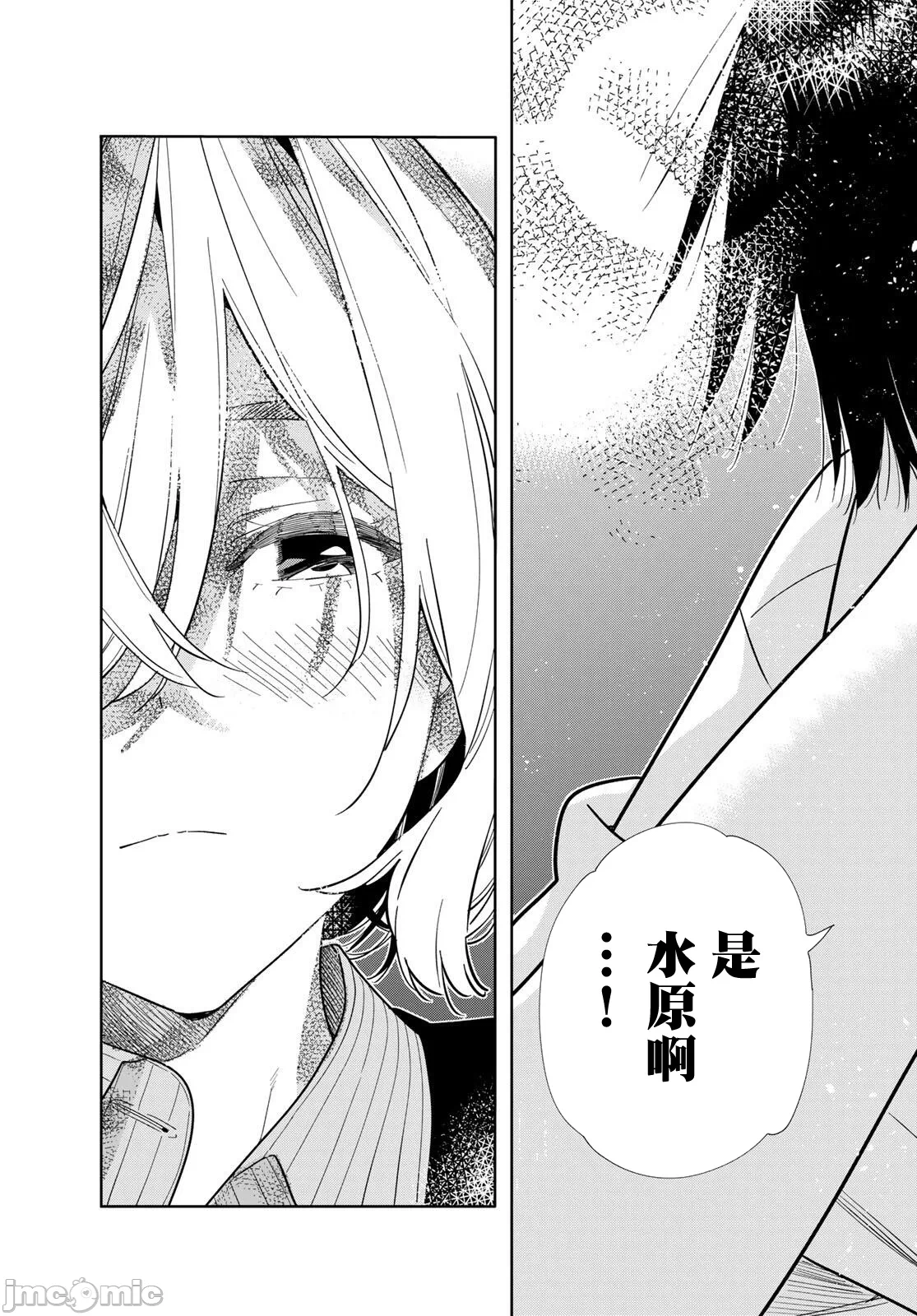 第208话 第 13 页