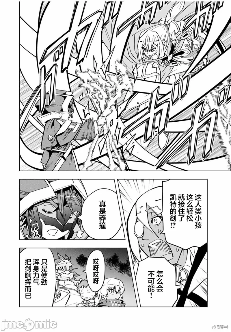 被信赖的伙伴在地下城深处追杀依靠恩惠『无限扭蛋』召唤等级9999的同伴们向世界和原队友復仇还要再补上一句『活该！』 [曲终之时个人汉化] [明镜シスイ、大前贵史] 信じていた仲间达にダンジョン奥地で杀されかけたがギフト『无限ガチャ』でレベル9999の仲间达を手に入れて元パーティーメンバーと世界に復讐&『ざまぁ!』します! 第20话 - 15