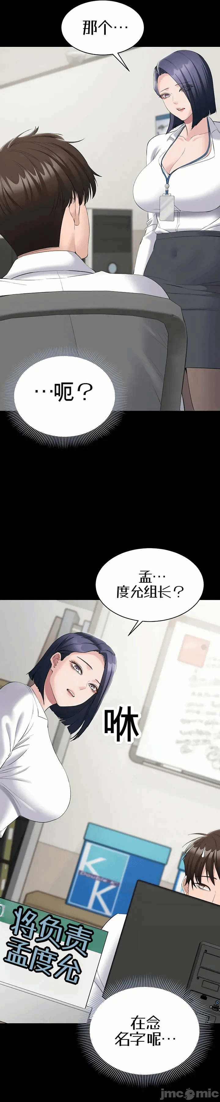 第12话 第 19 页