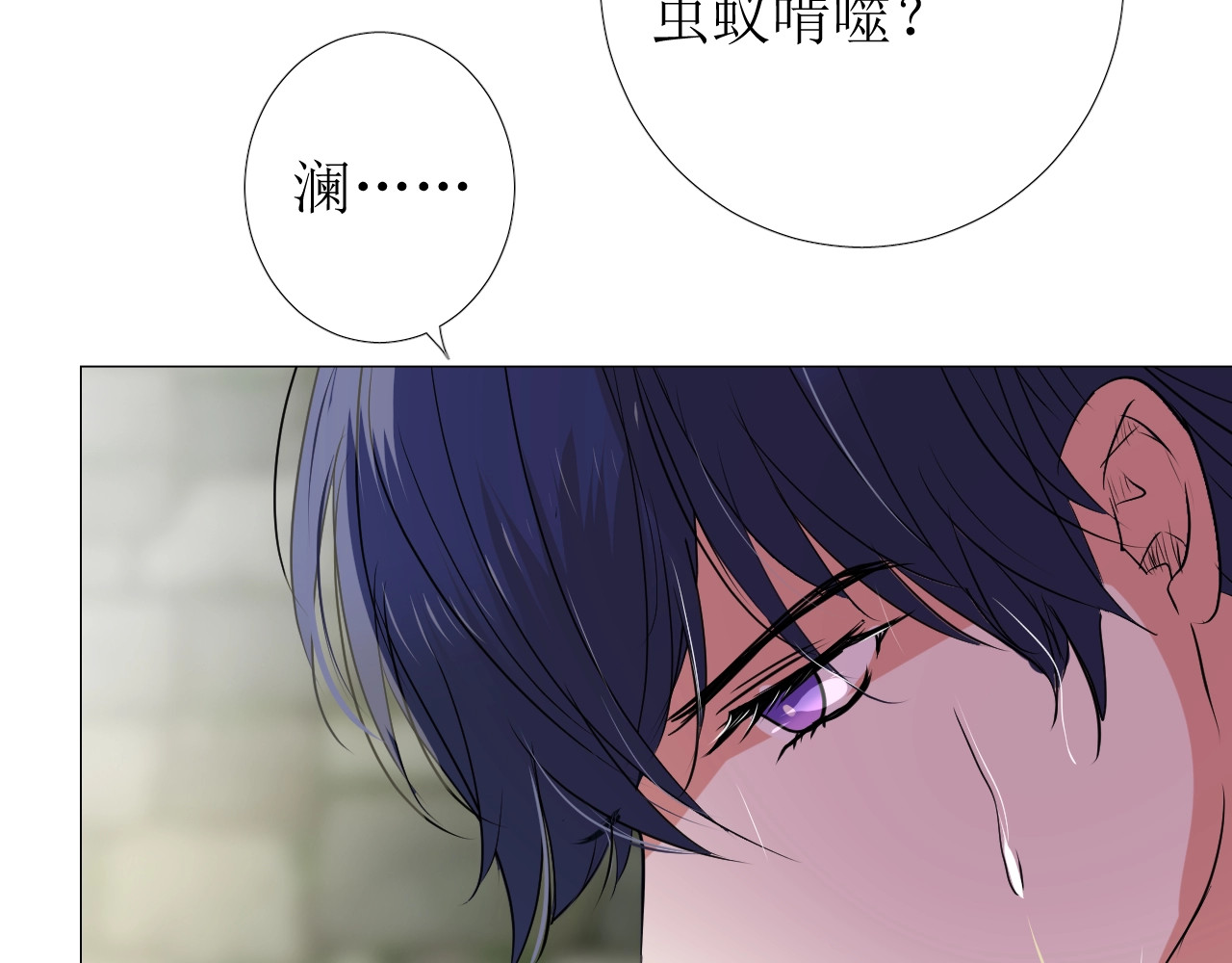 第9话 遇袭 第 56 页