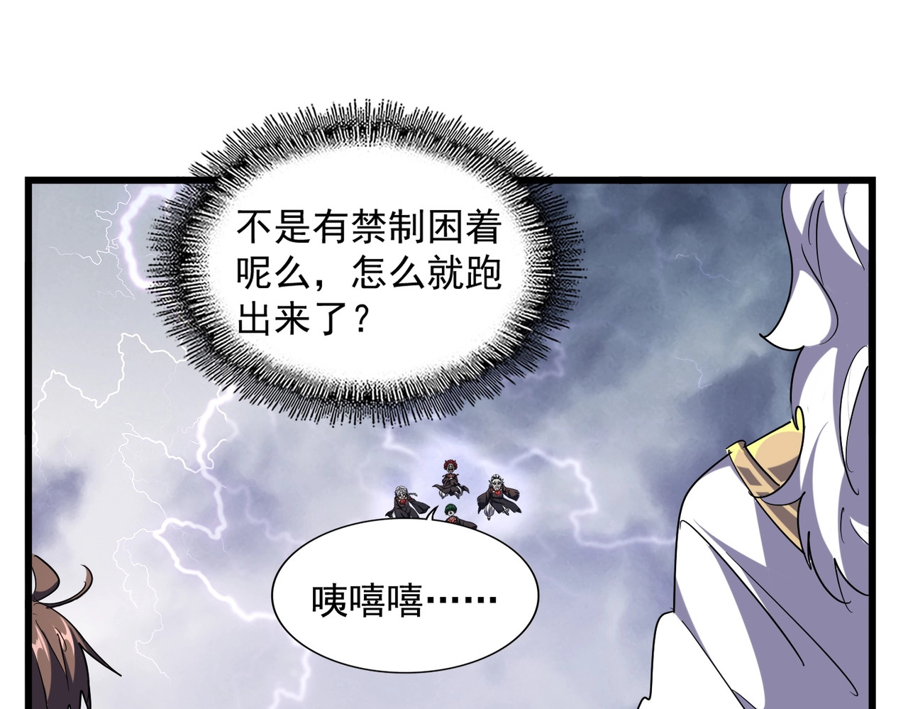第262话 魔策四逗逼 第 80 页