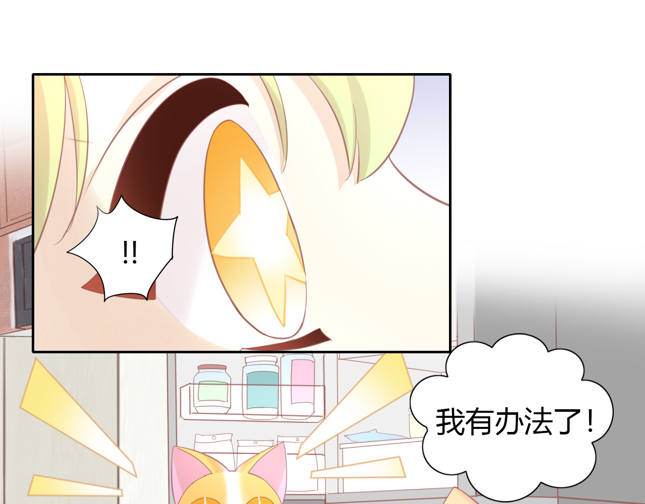 第142话 高仿热干面 第 46 页