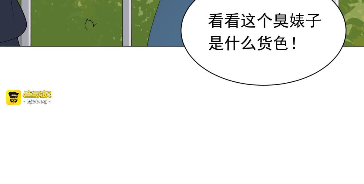 第21话 苏晓梦你别想挣扎！ 第 37 页