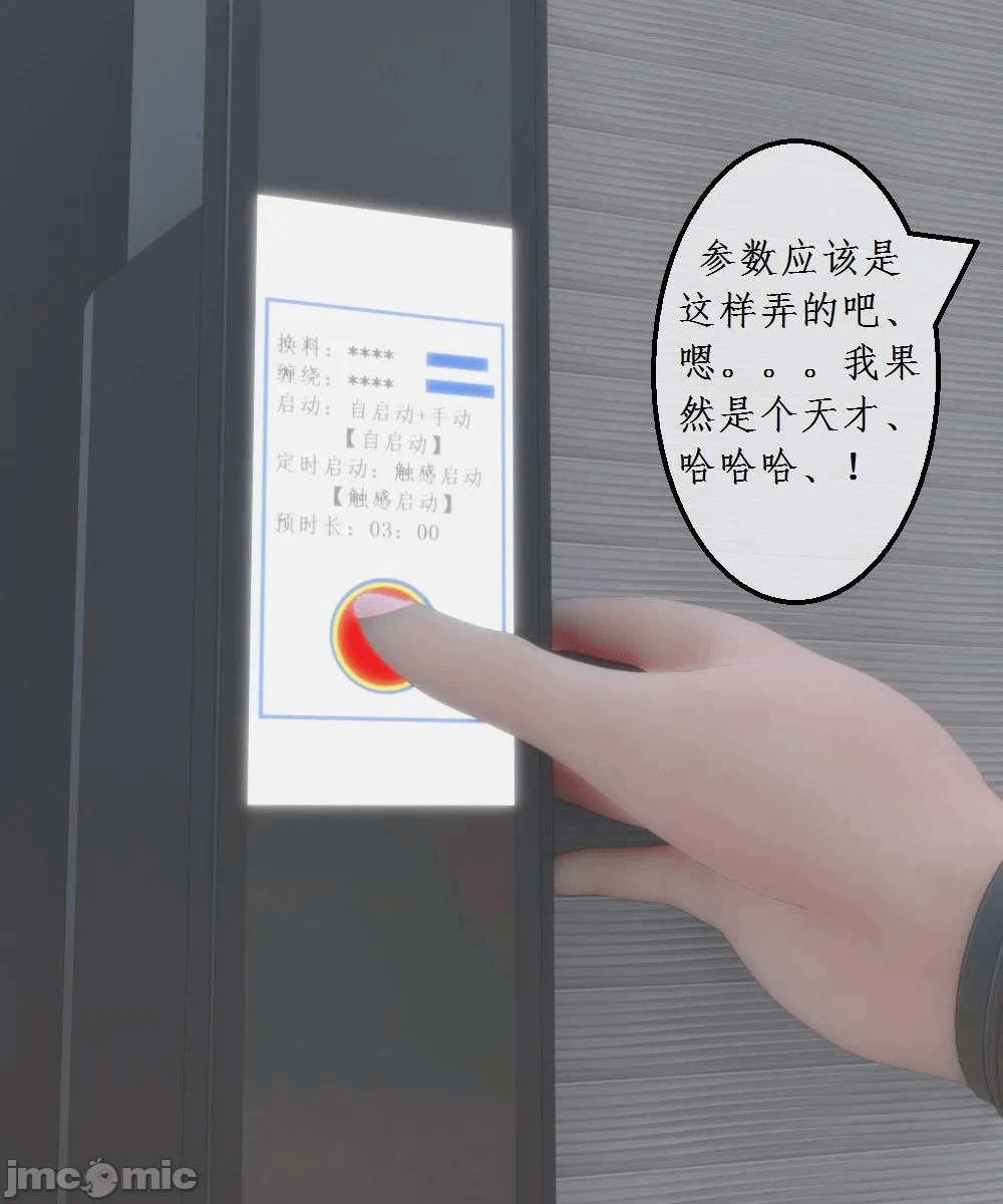 第一话 第 16 页