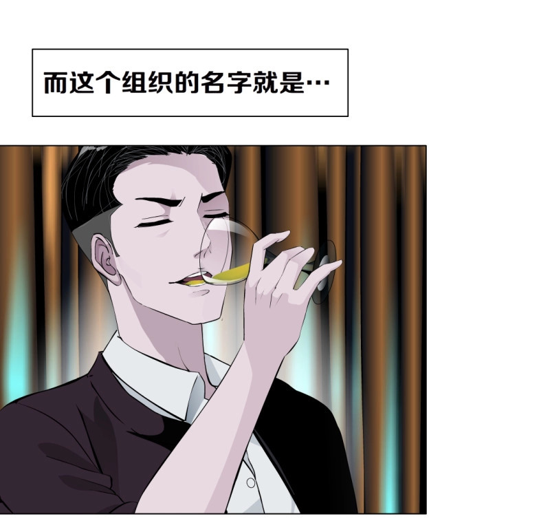 第43话 43.往事真相（1） 第 4 页